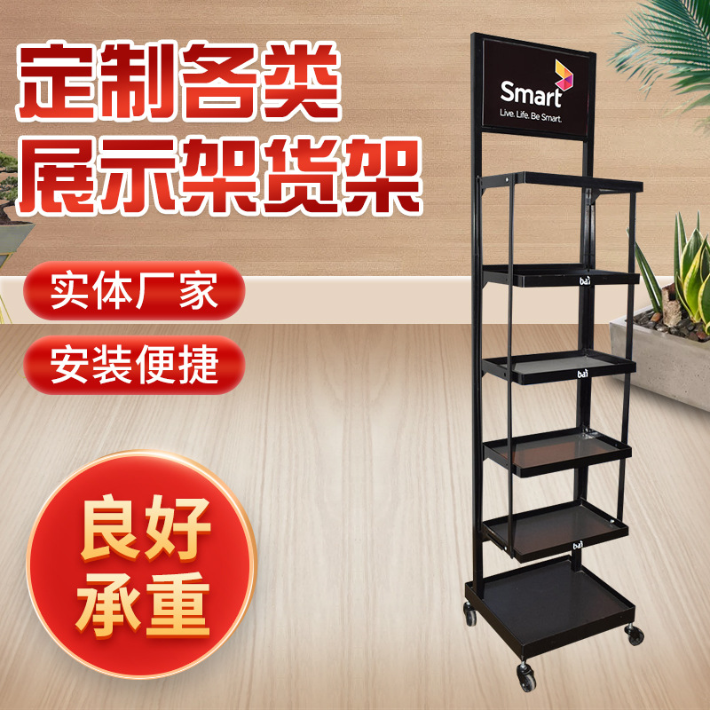 促销移动货架铁艺展示架超市便利店金属陈列架各类产品货架展示柜