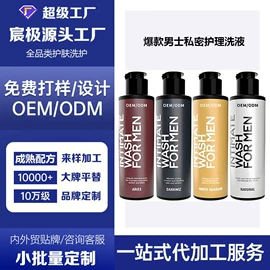 洗发水;沐浴液沐浴露;涂抹面膜