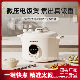 Haofu Lady Micro-Pressure Quick-Cooking Ih3L Home Smart Light Sugar Rice Cooker with Thickened Non-Stick Pan for Cross-Border Sale