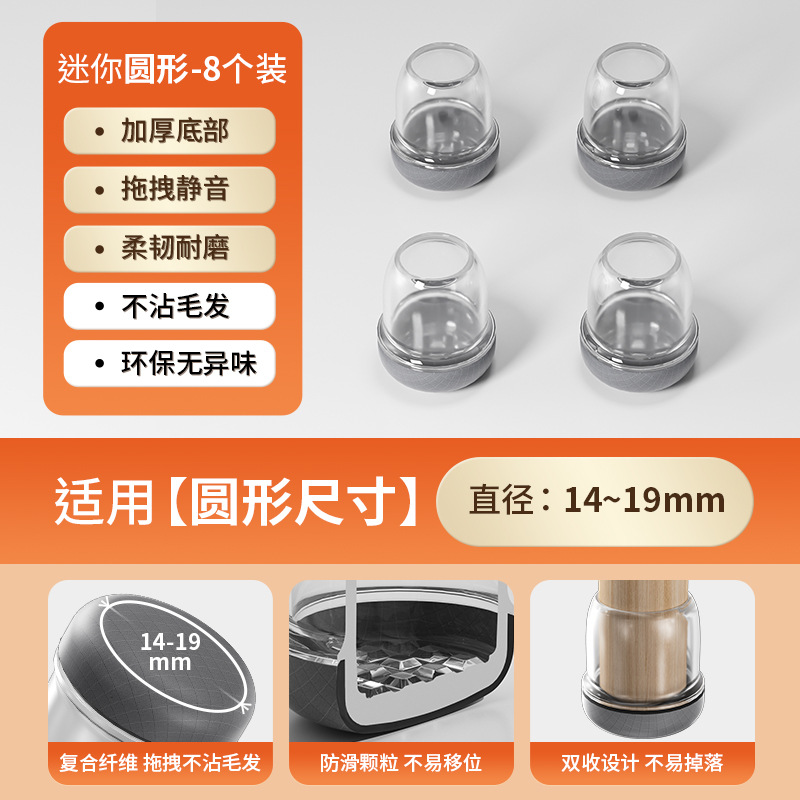 [Transparent Round 8 Pack] Extra Small Size