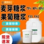 果葡食品麦芽甜味剂