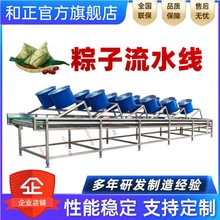 肉粽甜粽清洗风干 香粽摊凉线 摊晾冷却机 苇叶粽叶清洗机 洗叶机