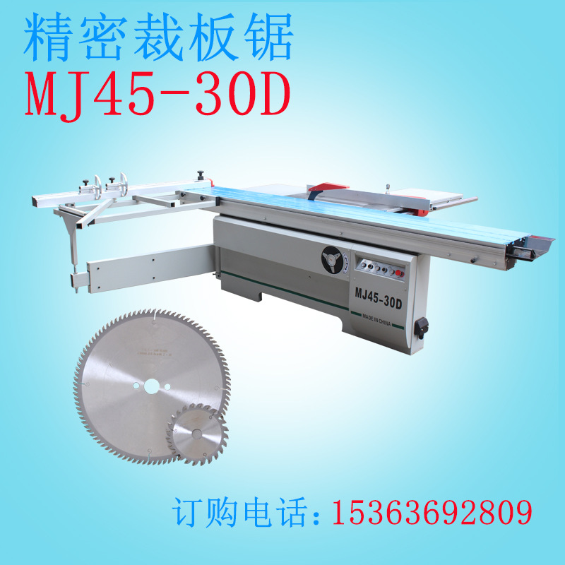 木工机械MJ45-30D精密裁板推台锯开料机子母双锯45度手动升降