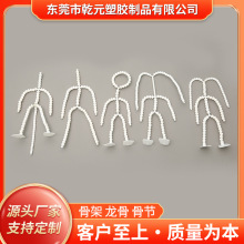 现货批发20cm毛绒玩具骨架可转动关节棉花娃娃支架配件生产厂家