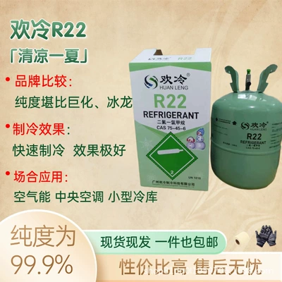 Antifriz — liquid ice agent - huanlengr-22-3kg
