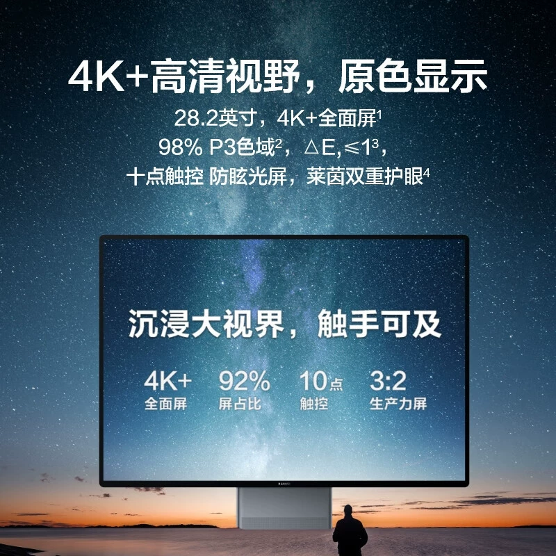 Подходит для коммерческого творчества MateStation X, Ryzen, моноблок 28.2", 4K+ сенсорный