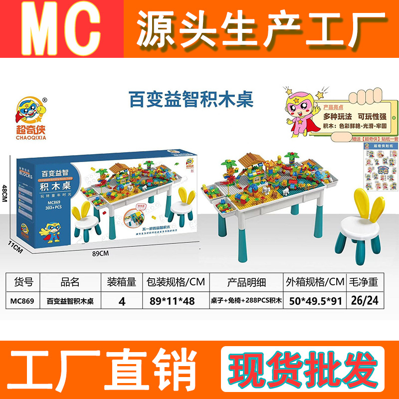 Mesa de bloques de construcción multifuncional para niños extra grande compatible con partículas grandes de lego ensambladas juguetes educativos para niños de 4 a 7 años