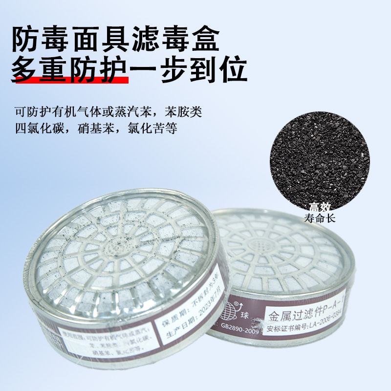 Earth 2001 - 3 máscara de gas máscara de gas pintura química carcón activado cartucho de filtro de gas