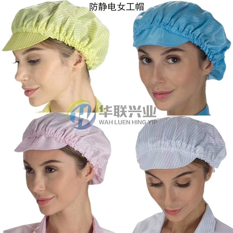 厂价直销优质防静电女工帽防静电帽子无尘帽透气女工帽防尘鸭舌帽