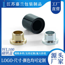 【样品拍】WL100磁铁盖香水瓶磁性盖批发铝盖磁吸盖香水瓶盖厂家