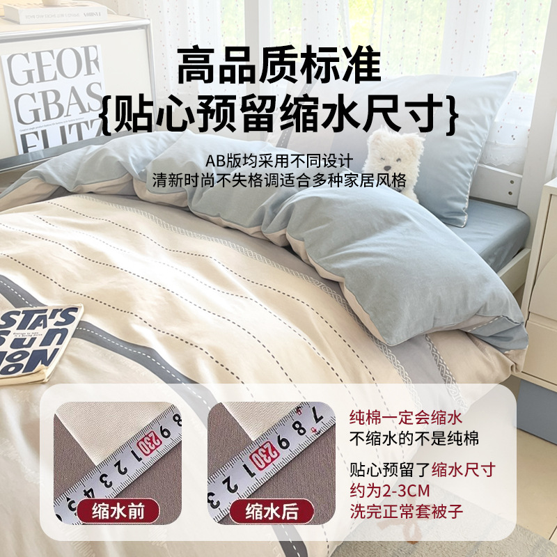 Verano dormitorio de estudiantes cama de algodón de tres piezas de algodón 2025 sábana nueva colcha sábana pequeña ropa de cama fresca