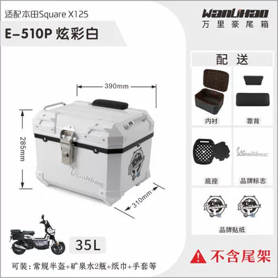 Motorcycle trunk – electric vehicle rear trunk - honda-square-x125-dazzling-white-510p-lining-double-black-backrests