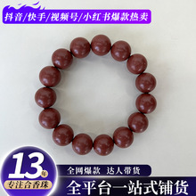 花蕊夫人合香珠手串抖音同款古风佛珠文玩手饰全平台一站式铺货