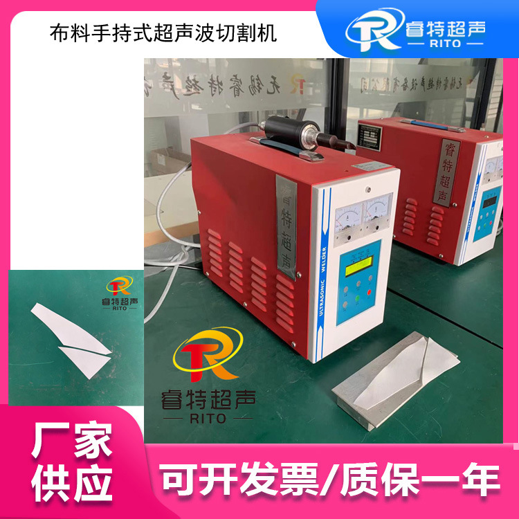 布料切割 28K900W手持式超声波切割机 切面平整 没有散丝毛边