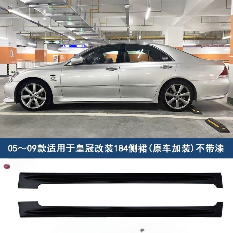 Suitable for 2005-2008 12th generation Toyota Crown 184 modified front bumper, side skirts, front spoiler, and full body kit (without