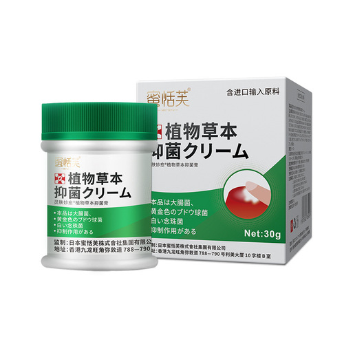 Shunaimeimi Tianfu bio-antibacterial cream herbal anti-itch cream Miao medicine hand, foot, thigh root itching ringworm itching cream wholesale