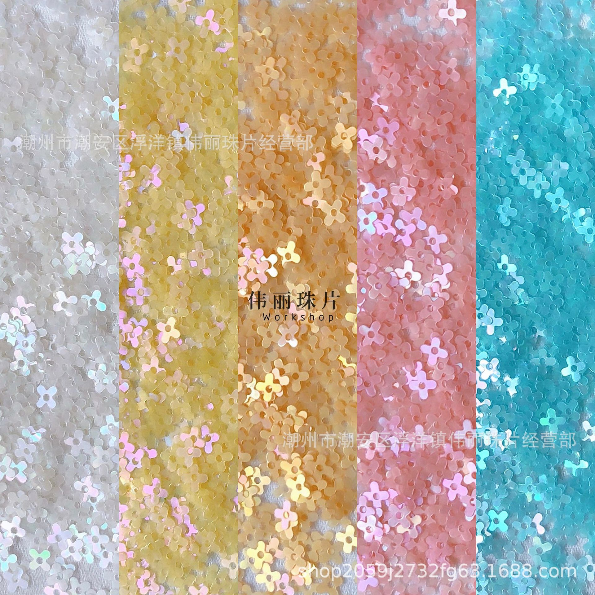 [Beiguang macaroon Colorful Series] 4mm Four Leaf Flower Sequins PET French Embroidery Material Embroidery Beads