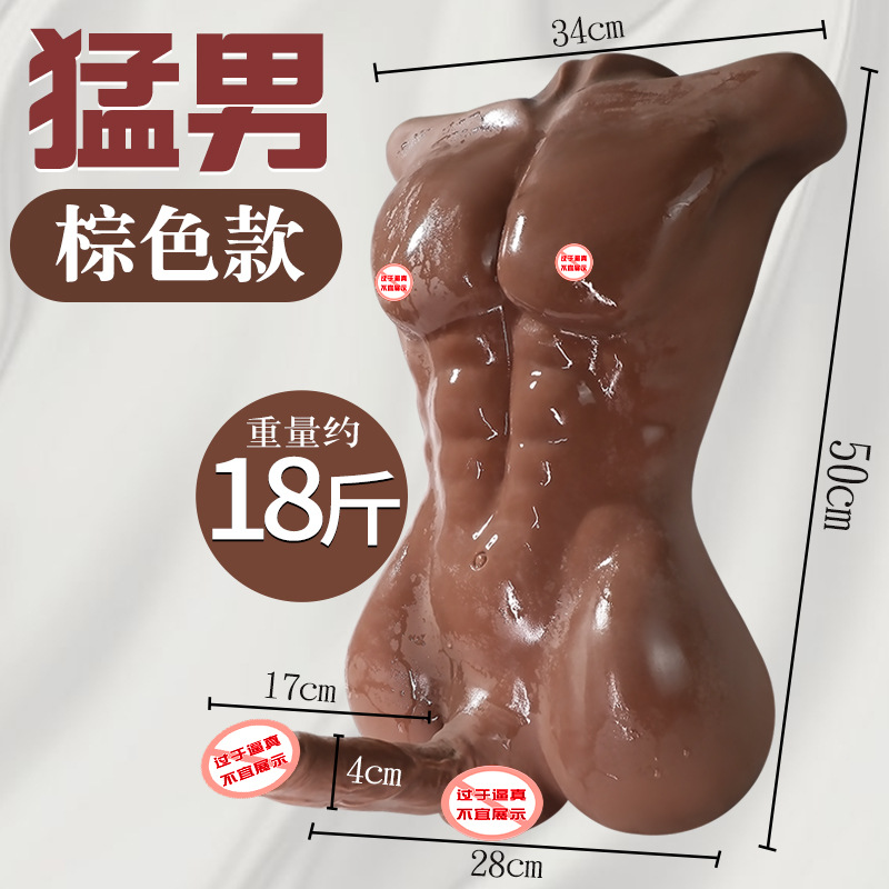 근육 마초 남자-18kg 검정 (국화 채널 포함)