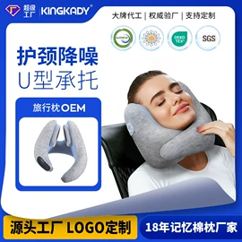 记忆枕;U型枕;头枕