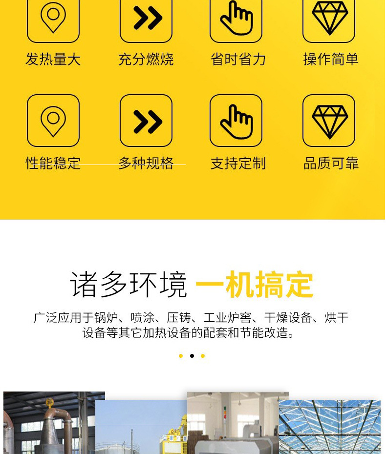 燃烧机详情页_04
