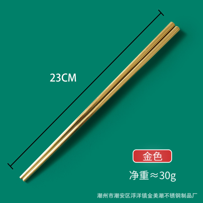 304 금 23cm 젓가락
