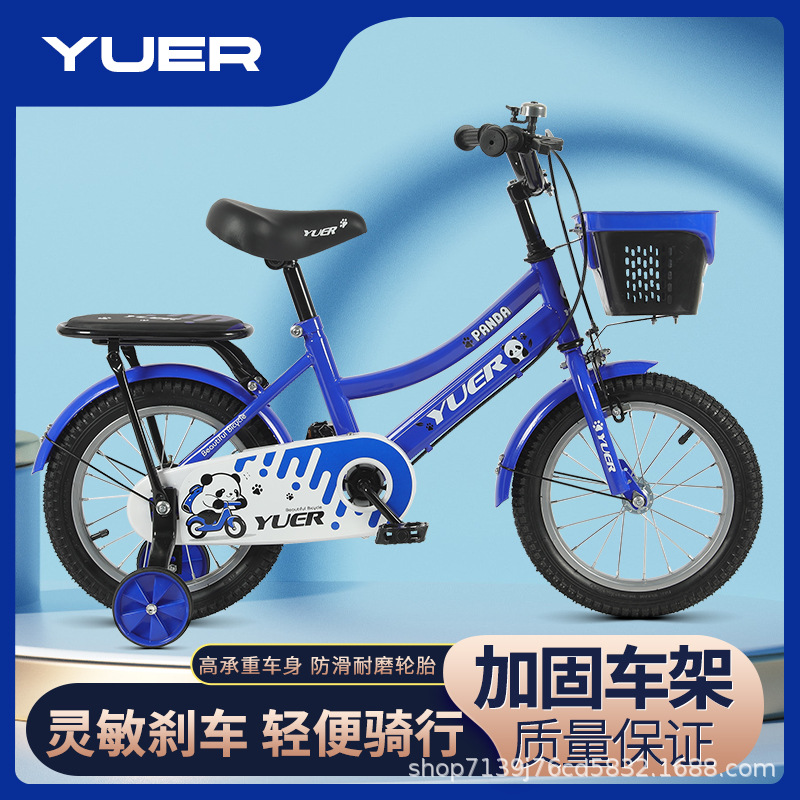 儿童自行车男女孩脚踏自行车12-14-16寸小孩自行车学骑自行车单车