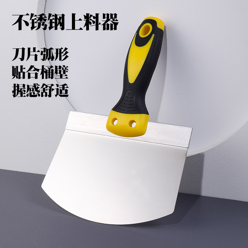 B 不锈钢腻子上料铲弧形托灰板抹泥抹灰板石膏泥抹子油灰刀抹泥刀