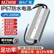 2000W��ˮ�_�P�ԴIP67���z220�D24V36V48��83A55Aֱ���o��MZMW