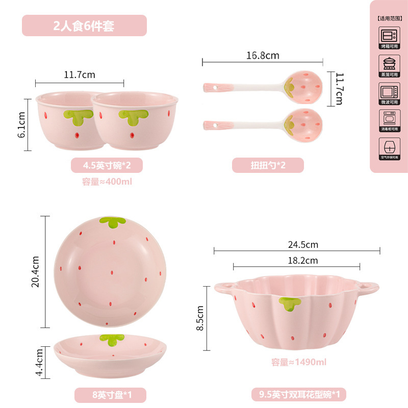 ストロベリーの新しいネット有名人の家庭用かわいい食器セットクリエイティブ高価値野菜プレートライスボウルとディッシュセット|undefined