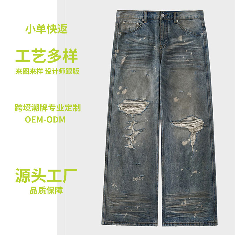 European Style Mud-Dyed Ripped Wide-Leg Jeans High Street Washed Distressed Ripped Men's Jeans Customized