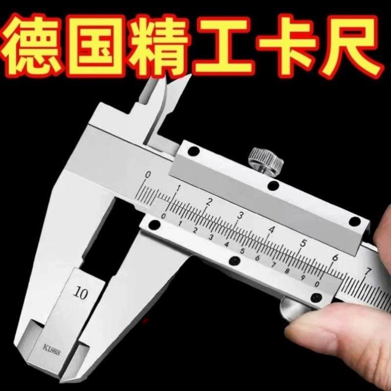 测量精准无误差！工业级不锈钢游标卡尺 0-150-200-300 超耐用