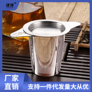 304不锈钢茶漏茶具配件 创意双耳茶叶过滤泡茶器 茶过滤网茶漏斗-阿里巴巴