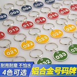 数字号码牌标记寄存牌洗浴编号钥匙牌桑拿线圈塑料手牌不锈钢牌子