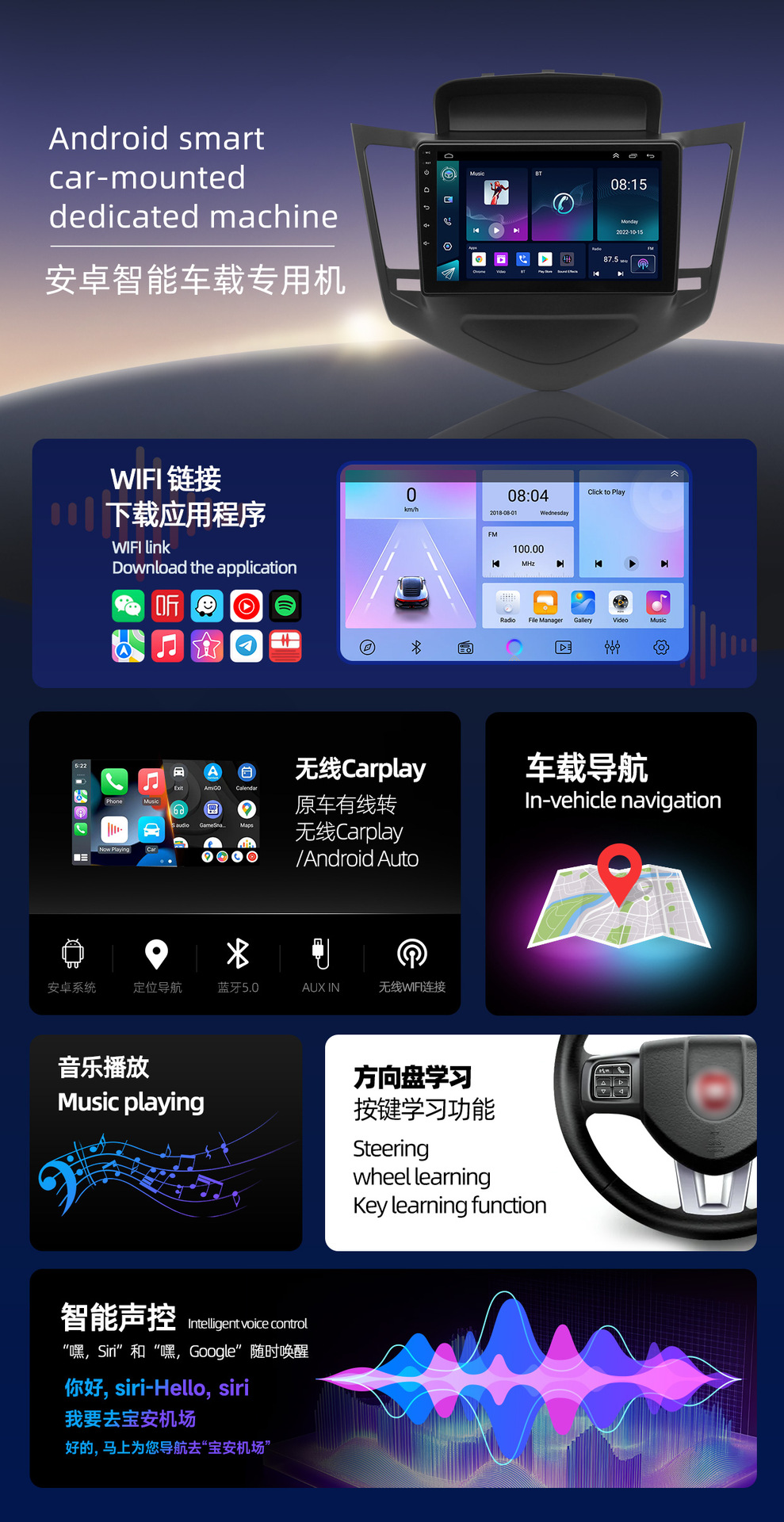 Suitable for Chevrolet Cruze Android Car Smart Navigation System Modification to Android System Bluetooth Carplay Navigation