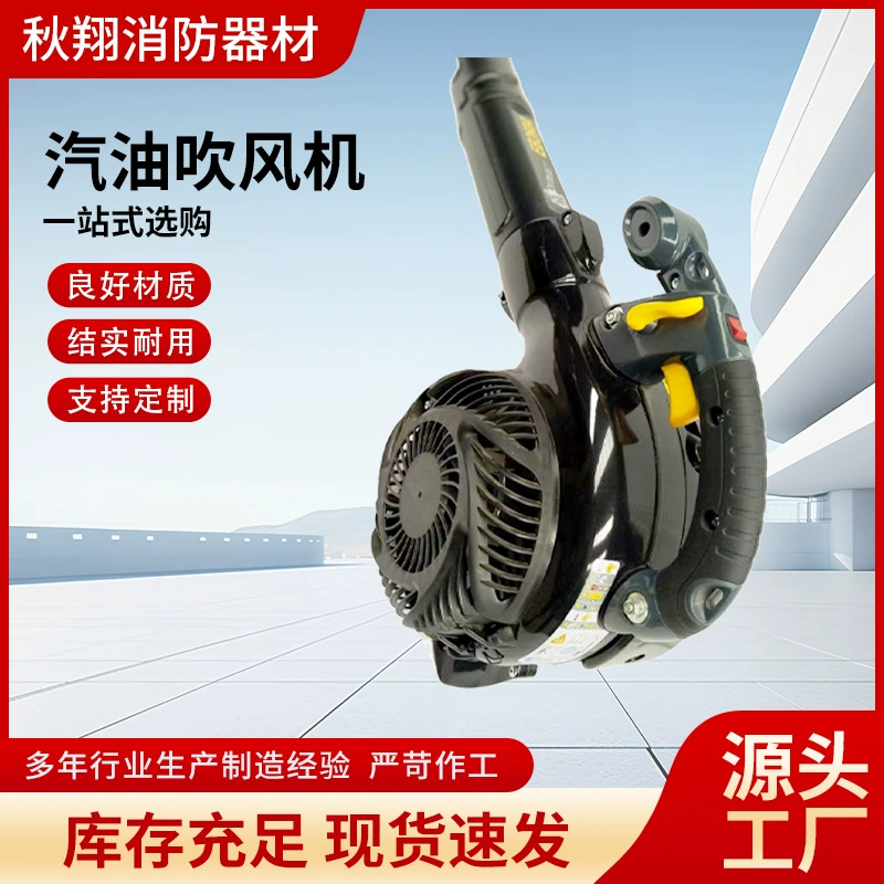 Портативный бензиновый фен промышленный выдувной пылью большой мощности фен снегоуборщик лесной огнетушитель