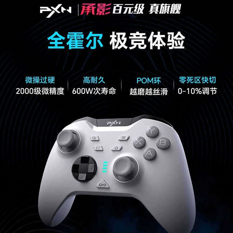 PXN Lai Shida P5 Chengying PRO+ компьютерный геймпад для Steam Hall Monster Hunter