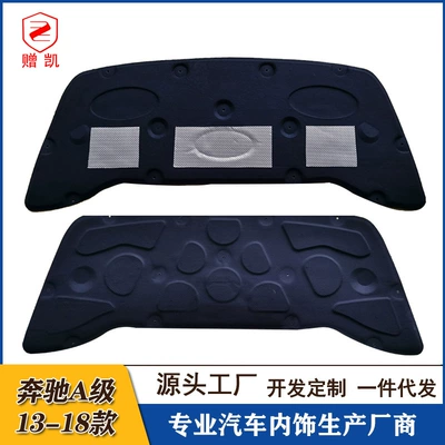 Suitable for 19-26 Models of Mercedes-Benz Car sound-absorbing cotton