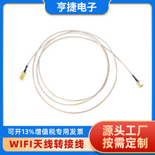 �S��ֱ�� SMA���L�� RG178�B�Ӿ� WiFi�쾀�D�Ӿ� �B������2��