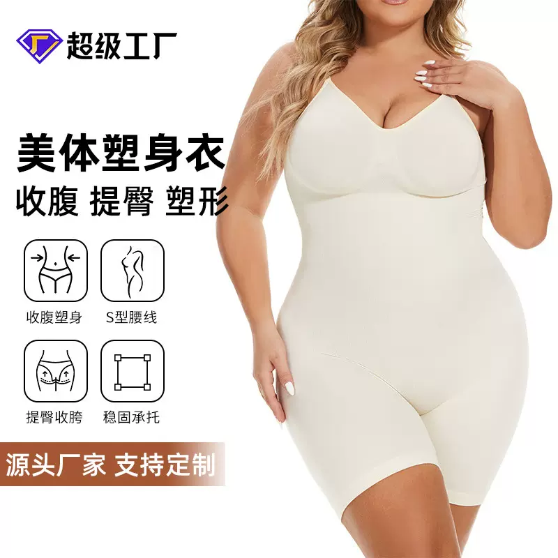 欧美跨境无缝塑身衣大码女士收腰束腹提臀美背美背平角紧身连体衣