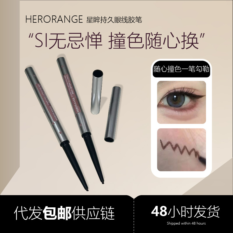 Herorange Star Eye Long-Lasting Eyeliner Gel Pen Ultra-Fine Natural Long-Lasting Non-Removing Makeup Waterproof and Sweatproof Novice Eyeliner