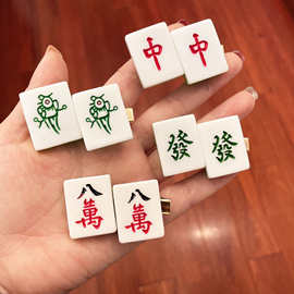 仿真麻将 发夹文字发财红中刘海夹 可爱国风少女边夹复古头饰发饰