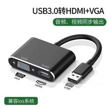 USB3.0转HDMI接口VGA转换器投影仪转接头转接线连接外接显卡外置