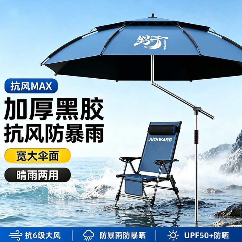 2026 New Model Fishing Umbrella for Outdoor Fishing, Camping Sunshade, Thickened, Sunproof, Rainproof, with Handle, Large Fishing Umbrella