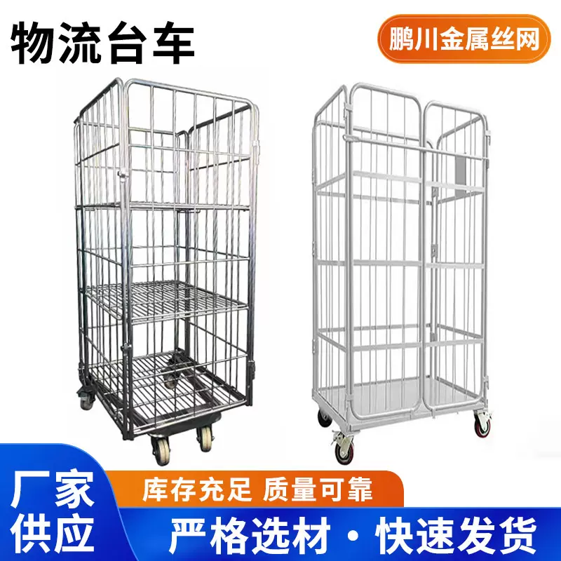 物流台车折叠电商物流快递分拣车 加厚超市搬货折叠物流台车厂家