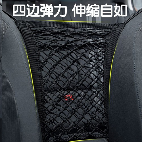 Car seat storage net bag, vehicle-mounted storage bag, storage box, protective net, child separation barrier, kid elastic net