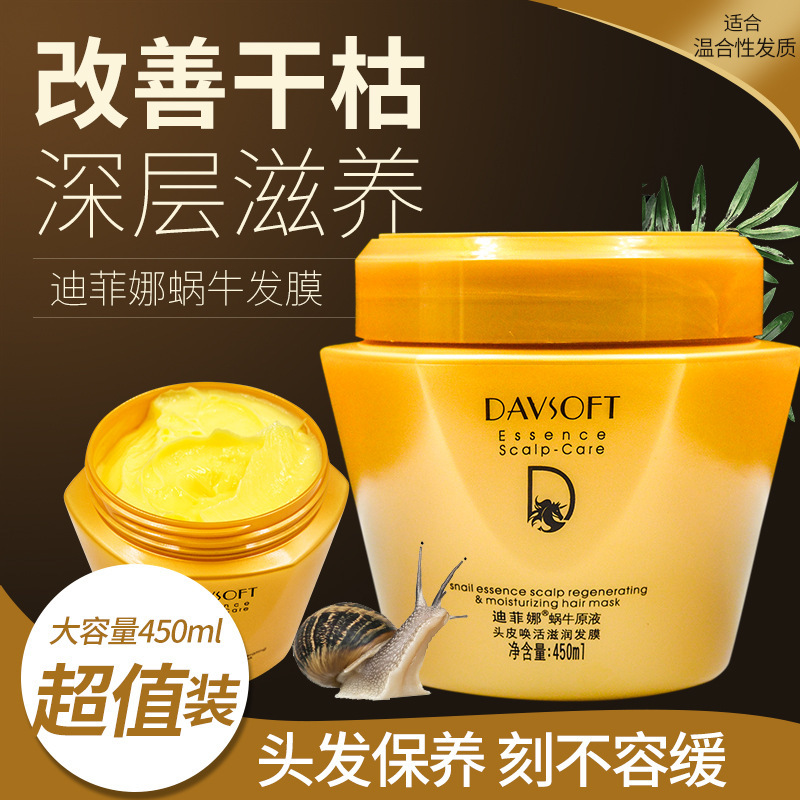 Difina hair mask conditioner snail stock solution nourishing and repairing smooth hair care to improve hair dryness baking ointment