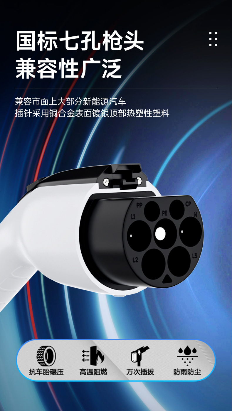 Suitable for New Energy Charging Gun Electric Vehicle Byd Car Charger Baic Portable Tesla Other 6A