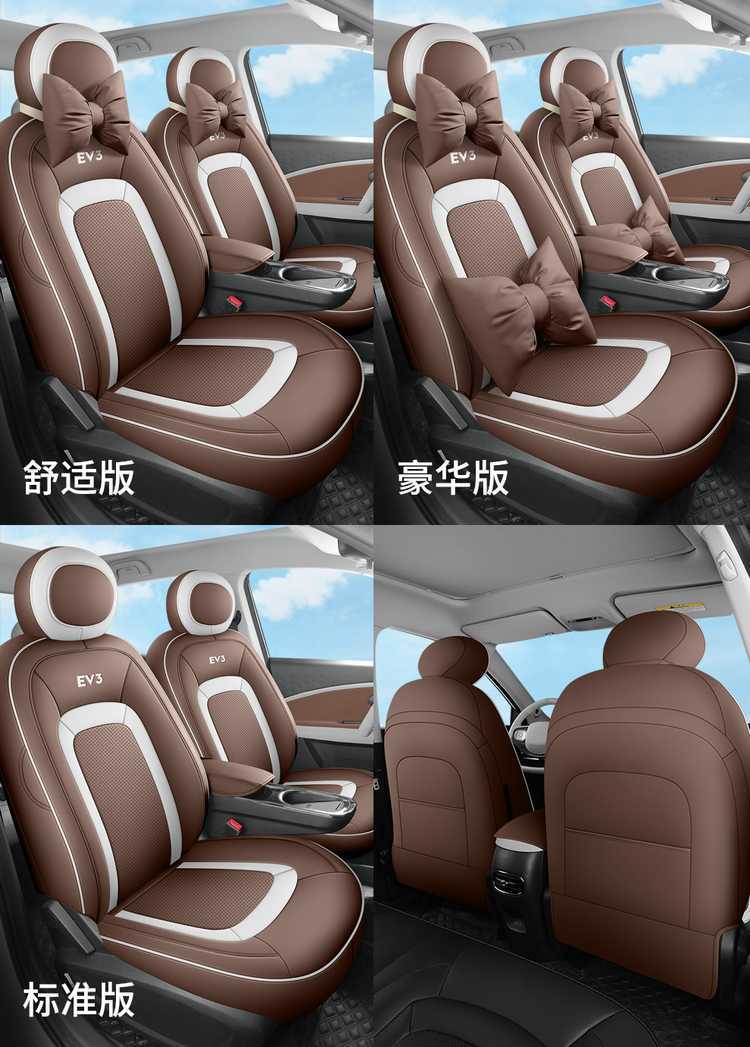 Jac Yiwai 3 Special Seat Cover 23/24 New Car Seat Cushion Fully Surrounded Perforated Leather Seat Cover Four-Season Seat Cushion