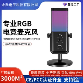 麦克风/话筒;影音电器配件