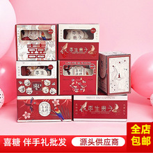 枣生贵子喜枣2粒盒装成品阿胶枣红枣喜糖伴手礼早生贵子零食批发